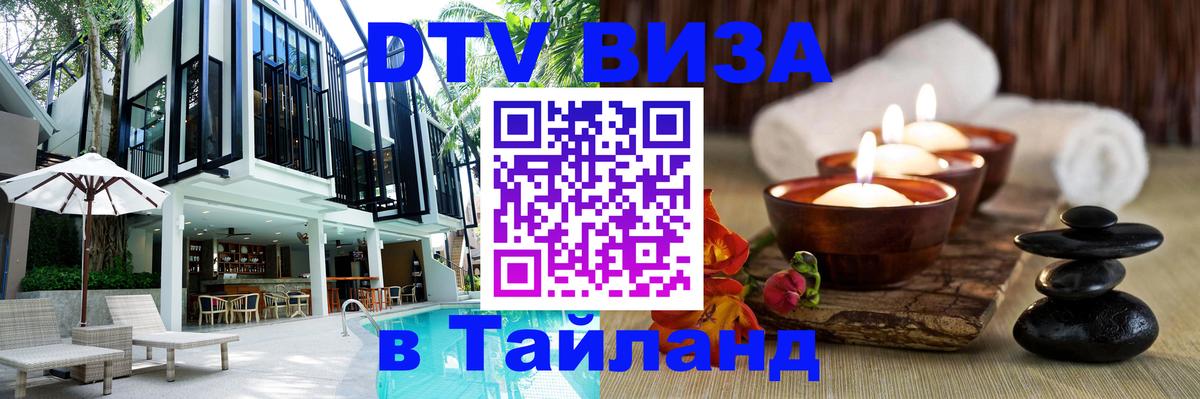 Сколько стоит DTV виза — актуальные цены, оформление даже без документов - Владимир 